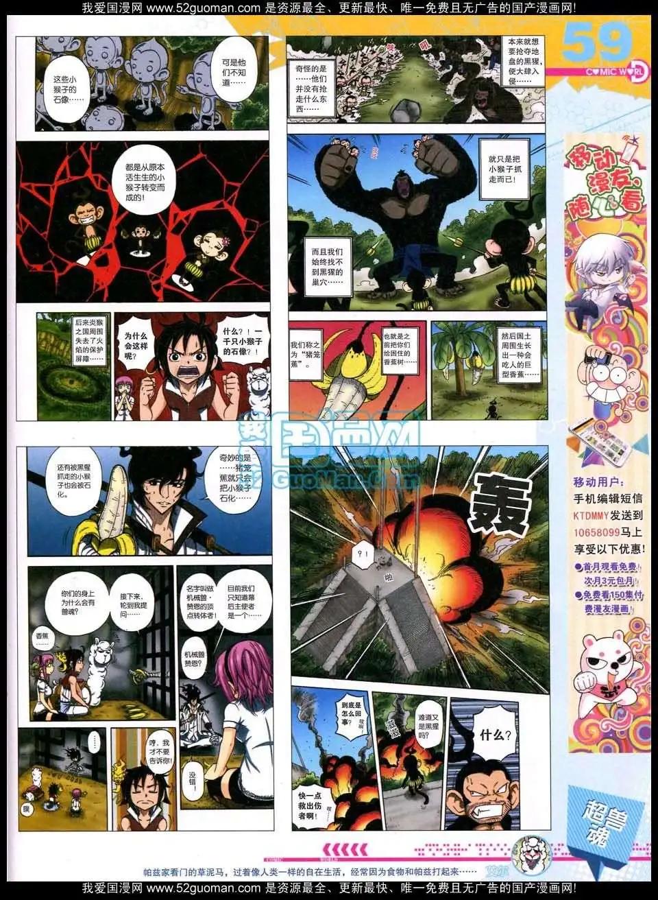 第 61 页