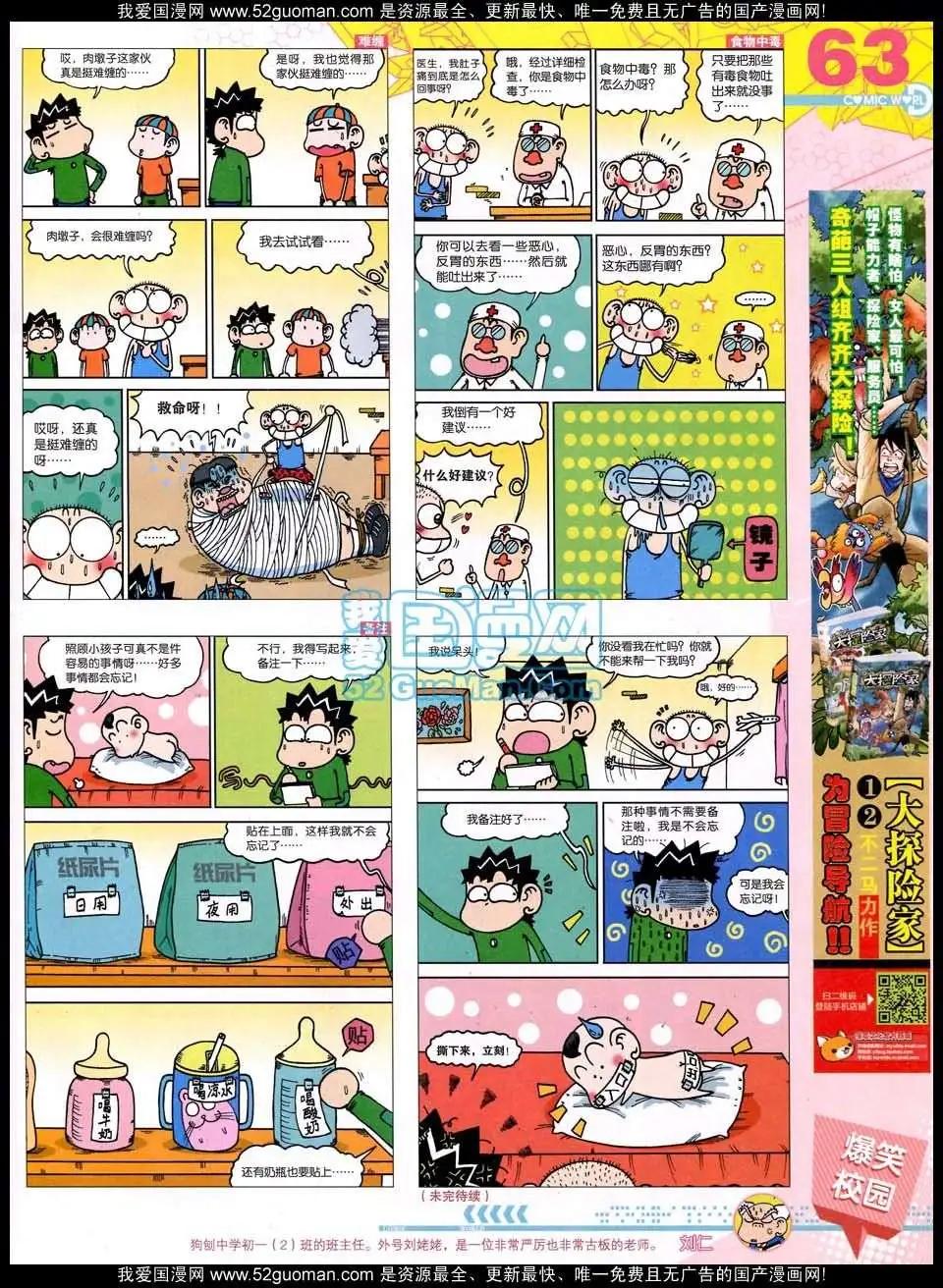第 65 页