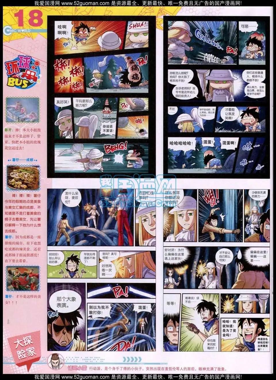 第 20 页