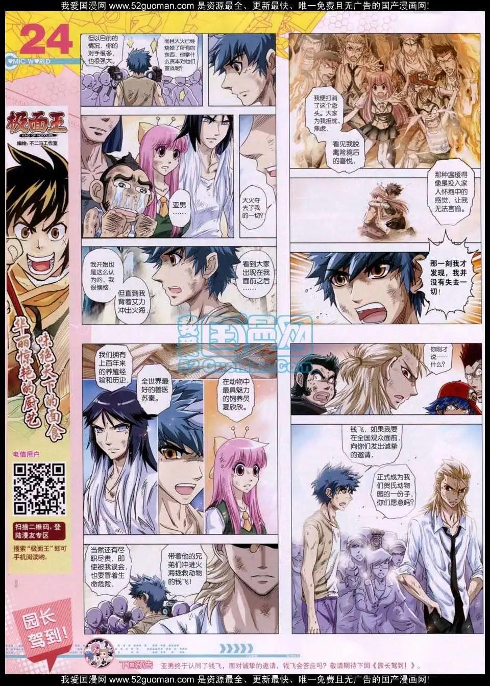 第 26 页