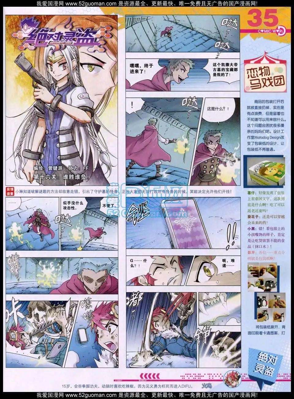 第 37 页