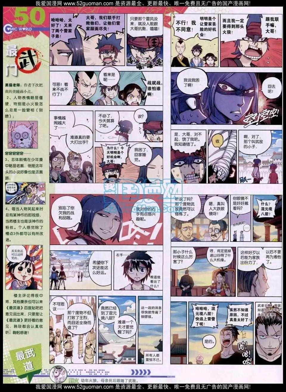 第 52 页