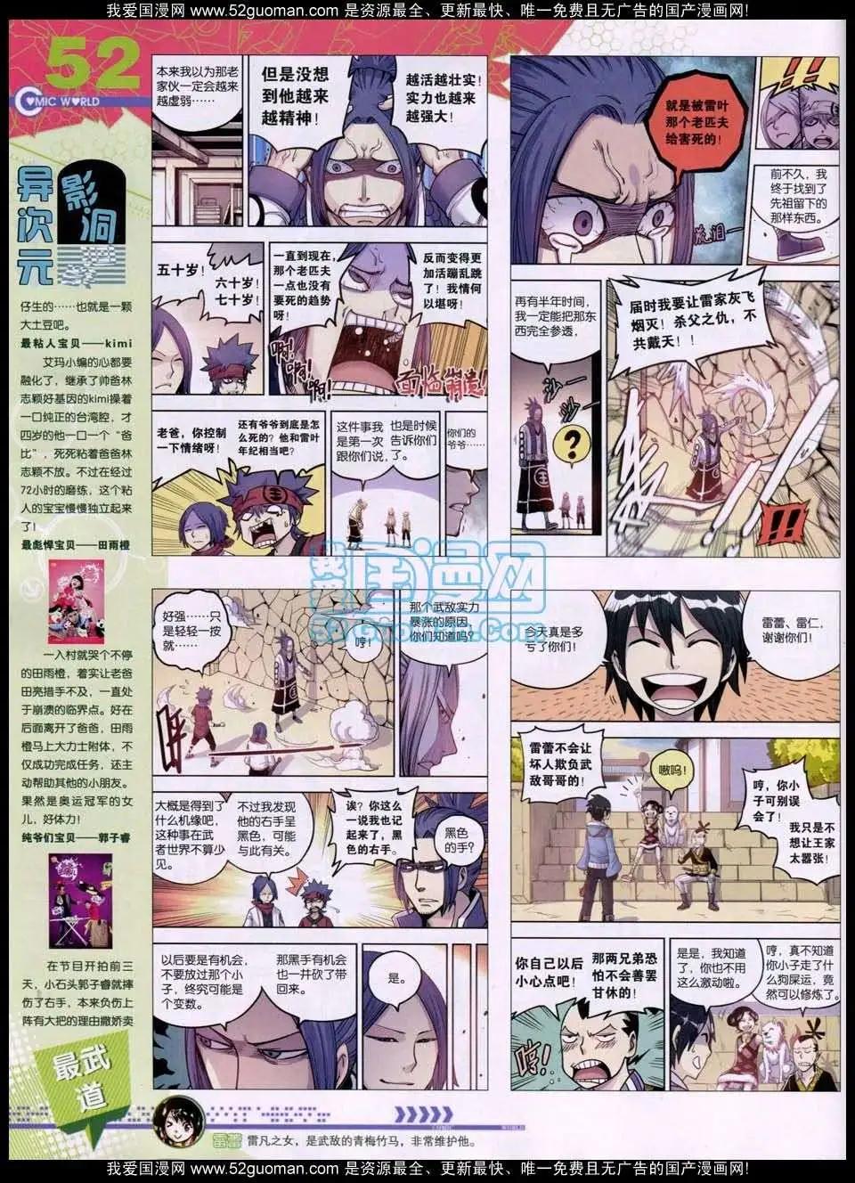 第 54 页