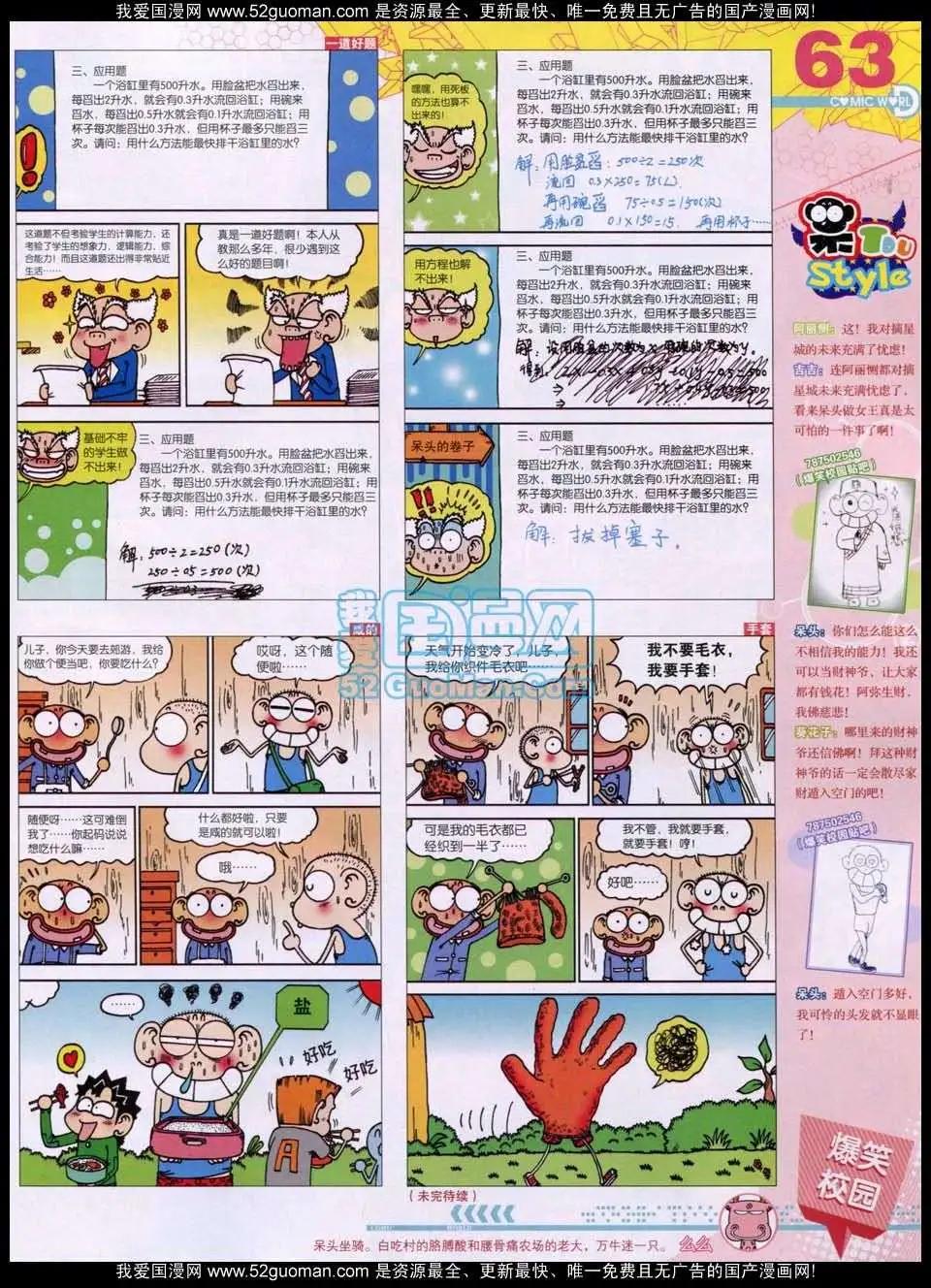 第 65 页