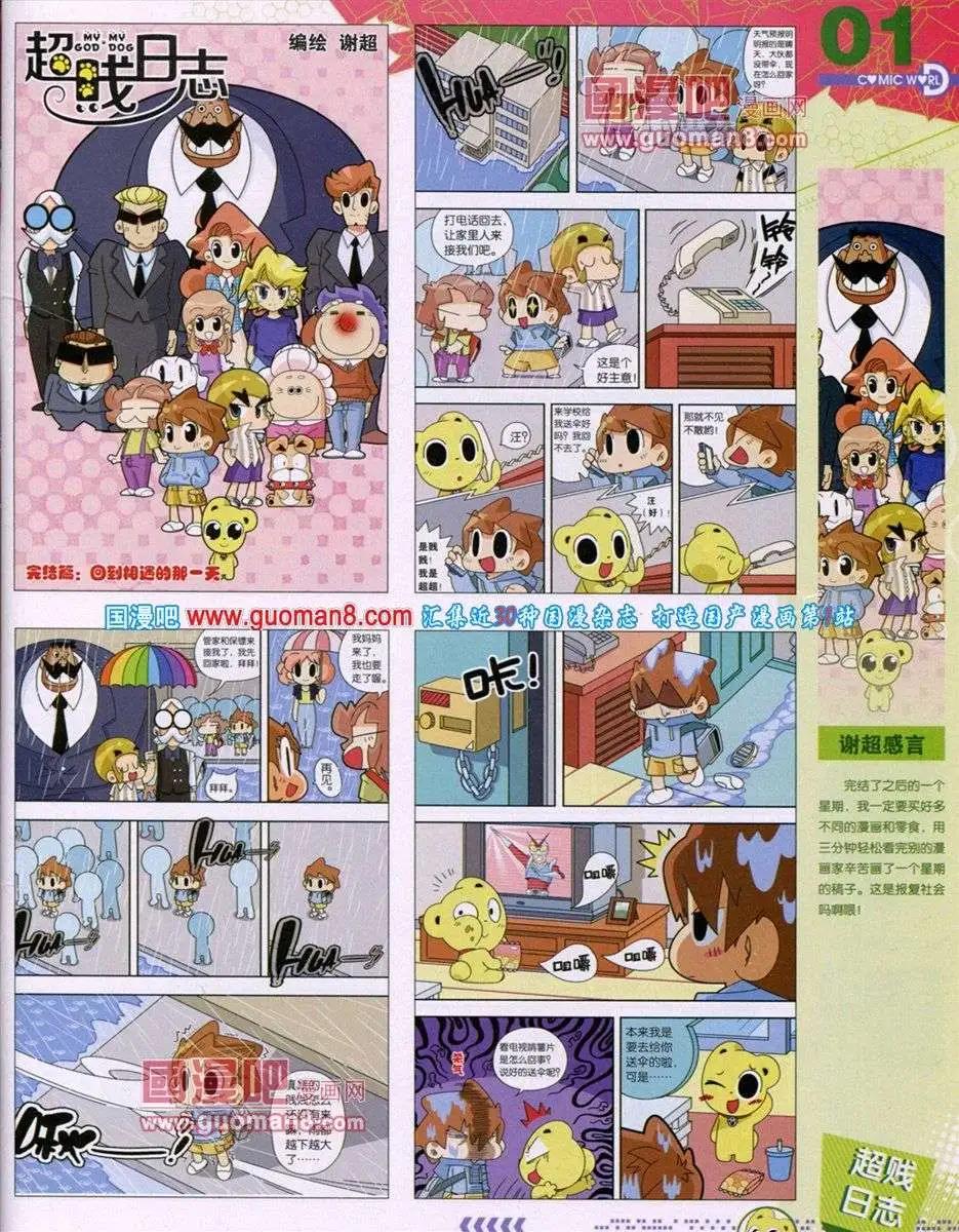 第 3 页