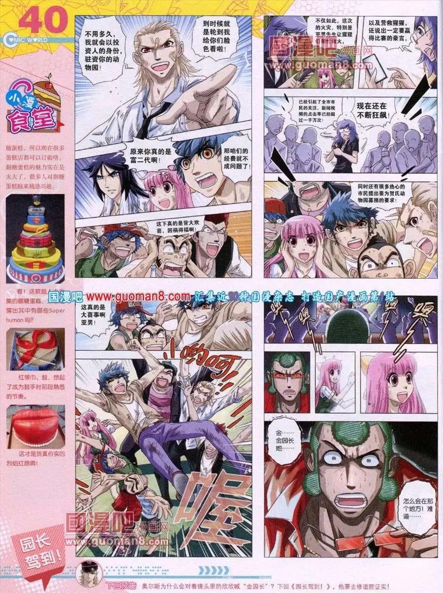 第 42 页