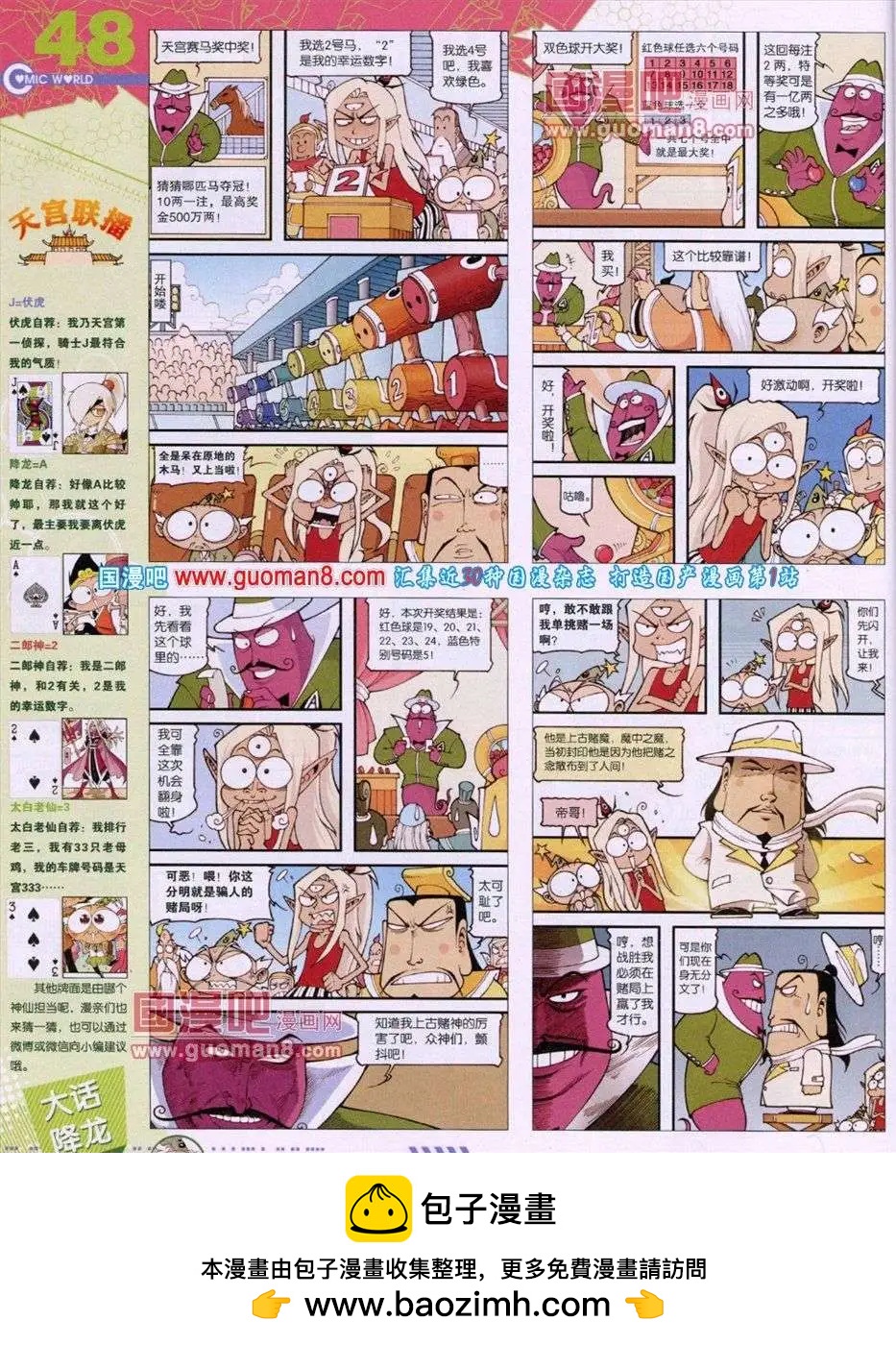 第 50 页