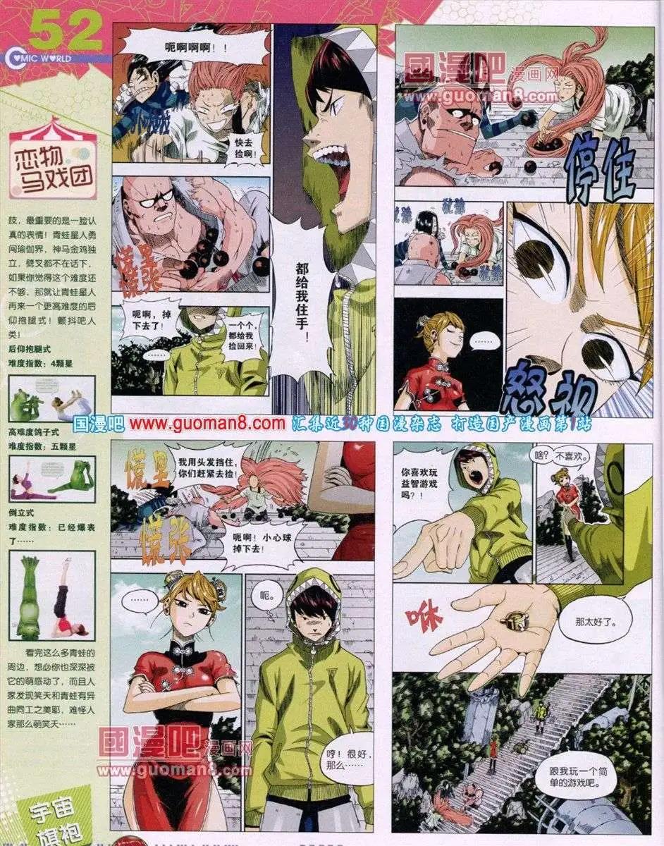 第 54 页