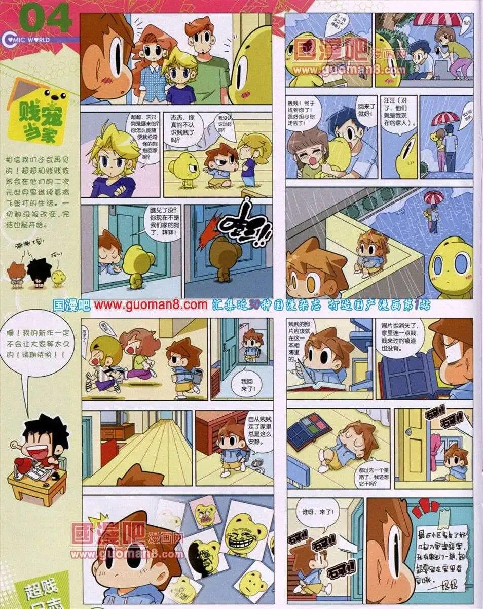 第 6 页