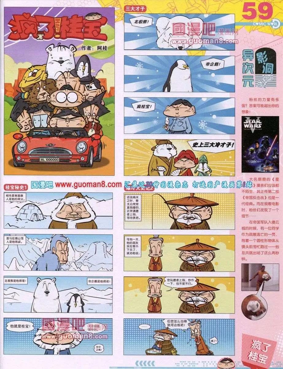 第 61 页