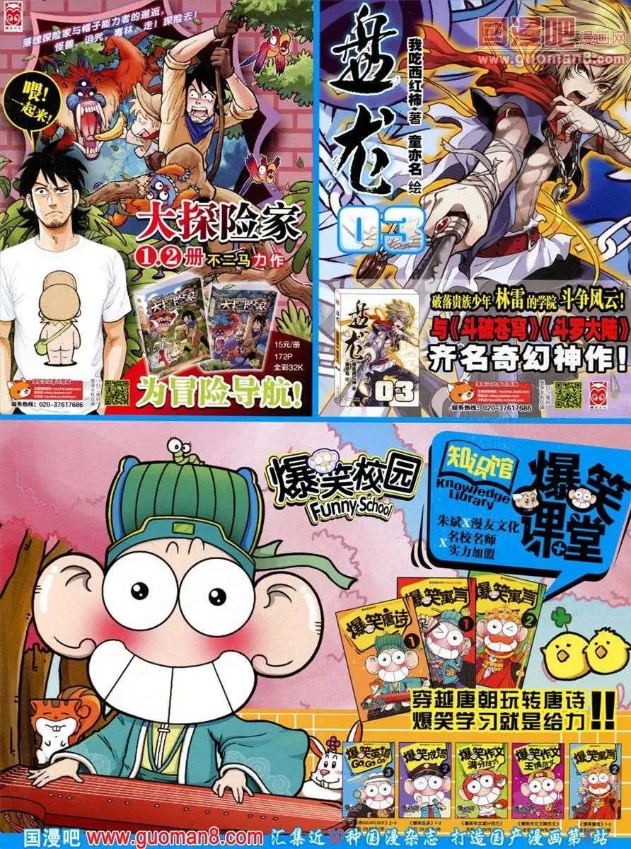 第 67 页