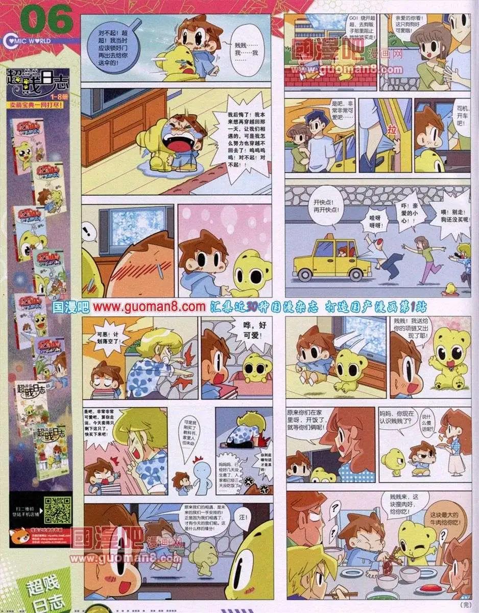 第 8 页