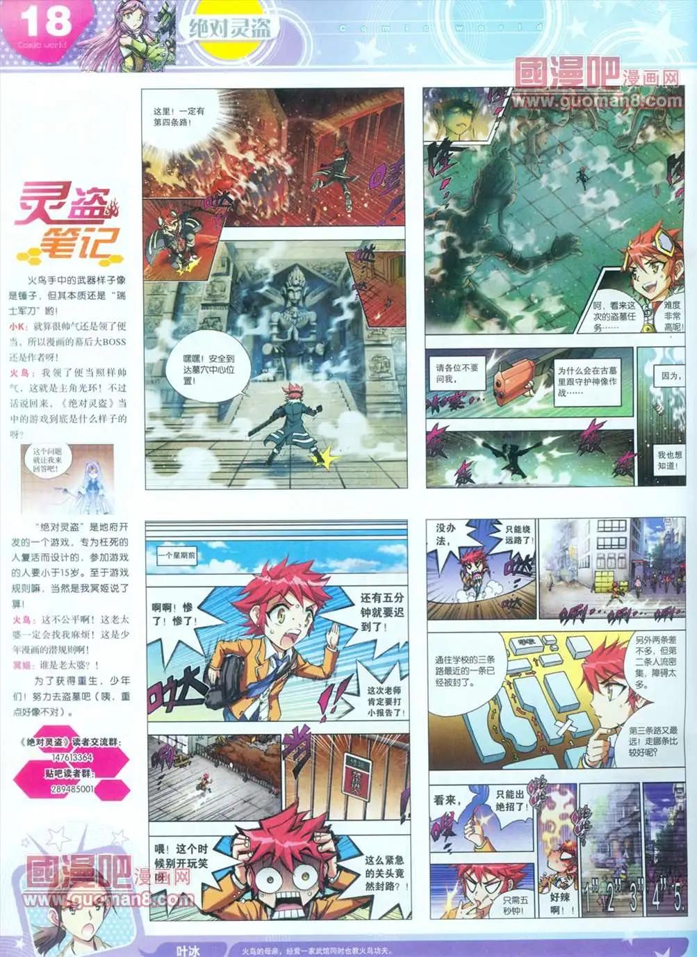 第 20 页