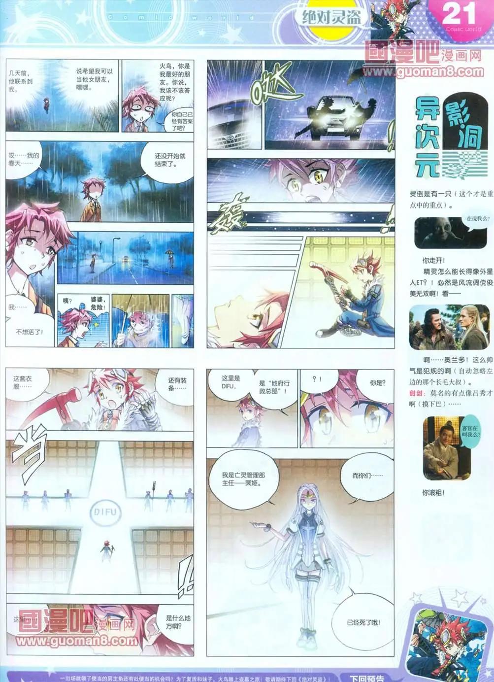 第 23 页
