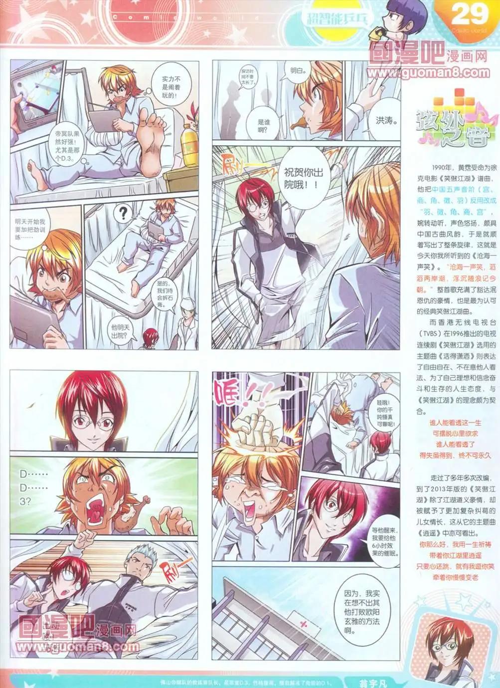 第 31 页