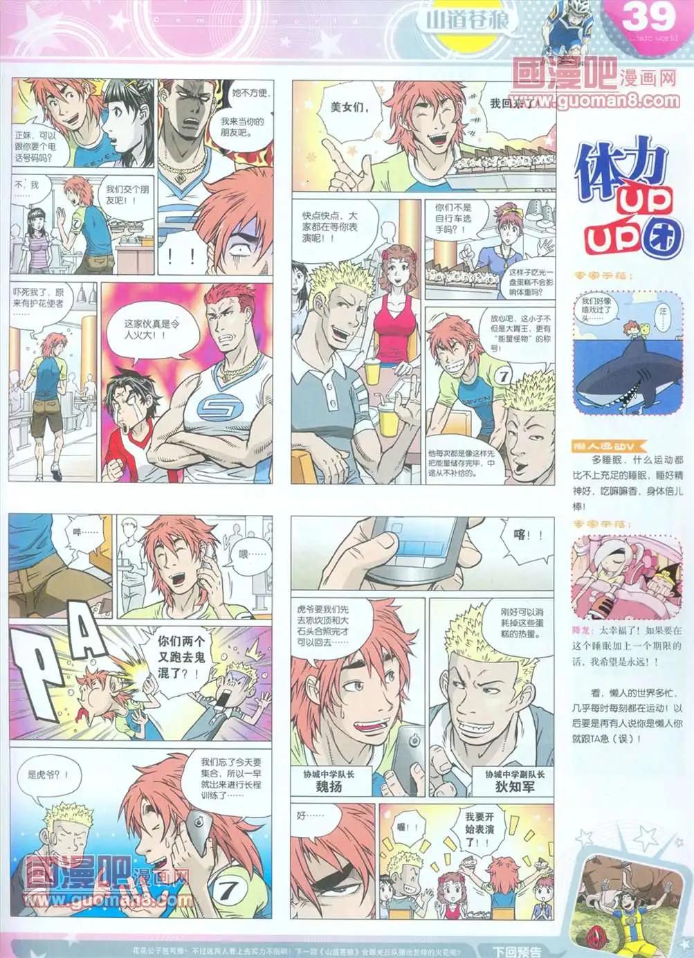 第 41 页