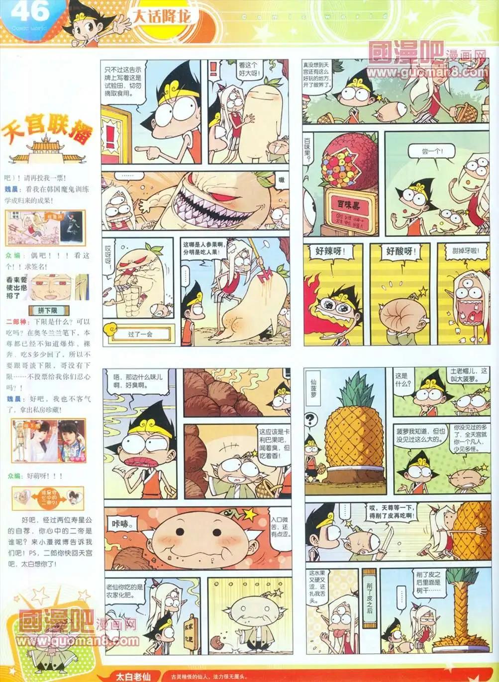 第 48 页