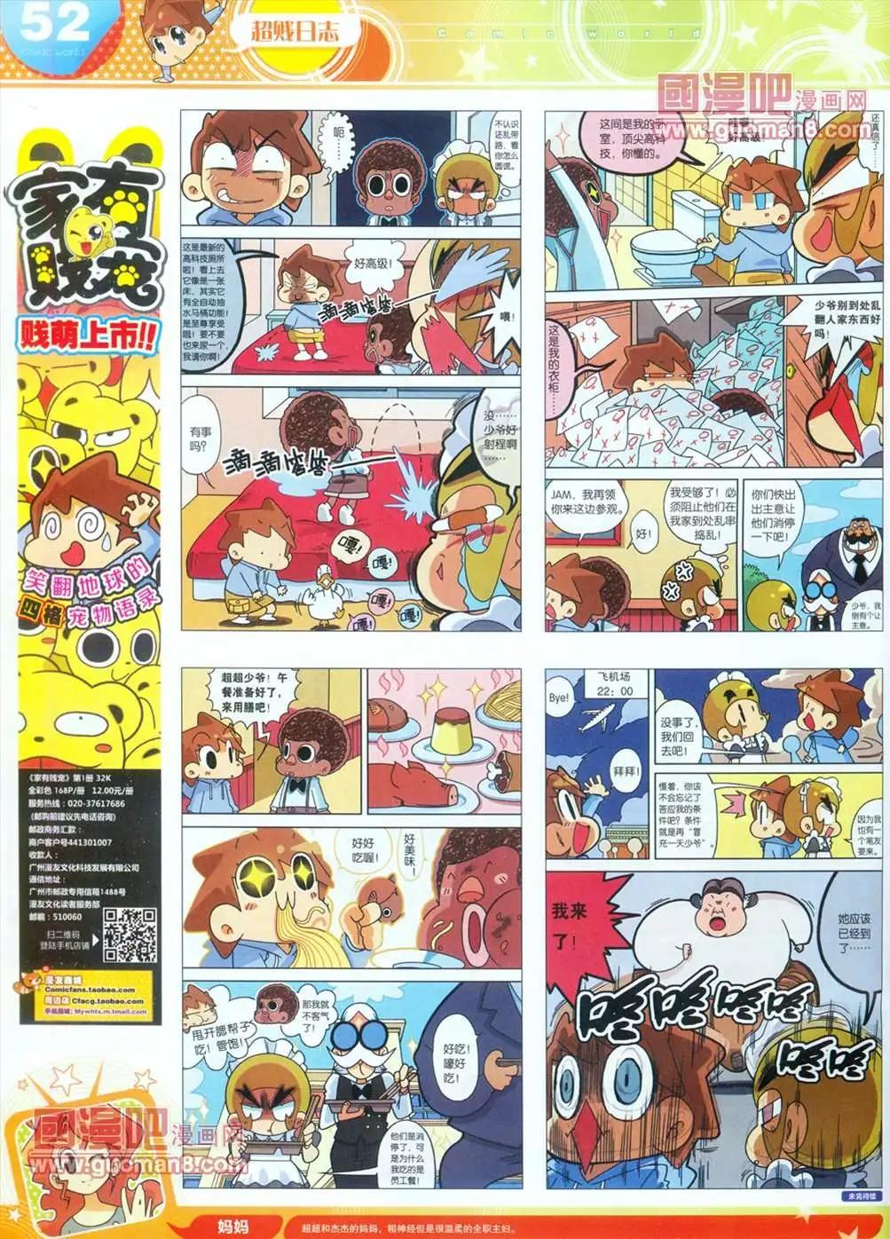 第 54 页