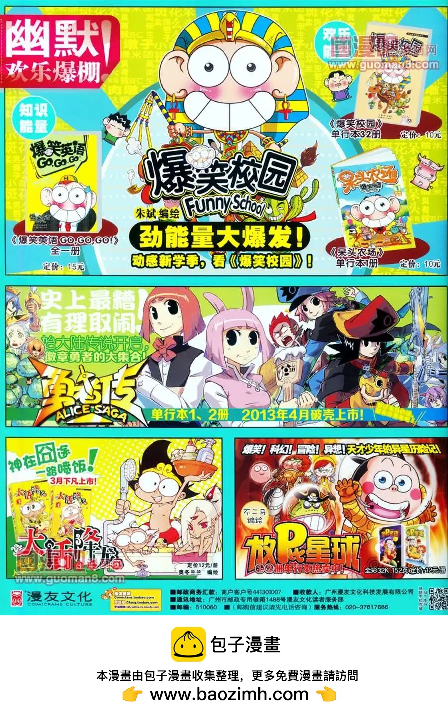 第 67 页