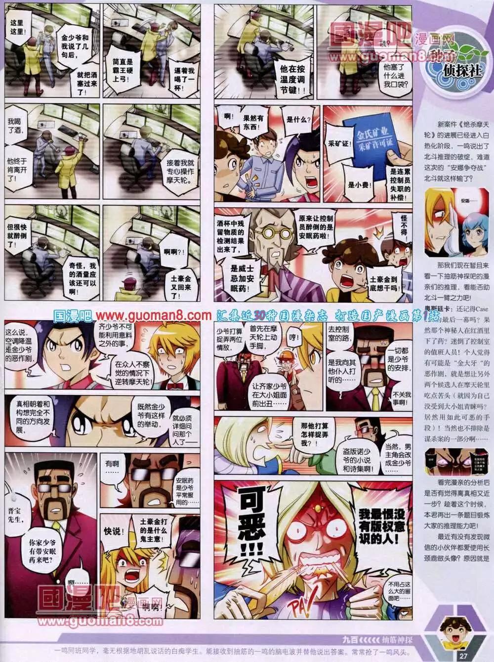 第 29 页