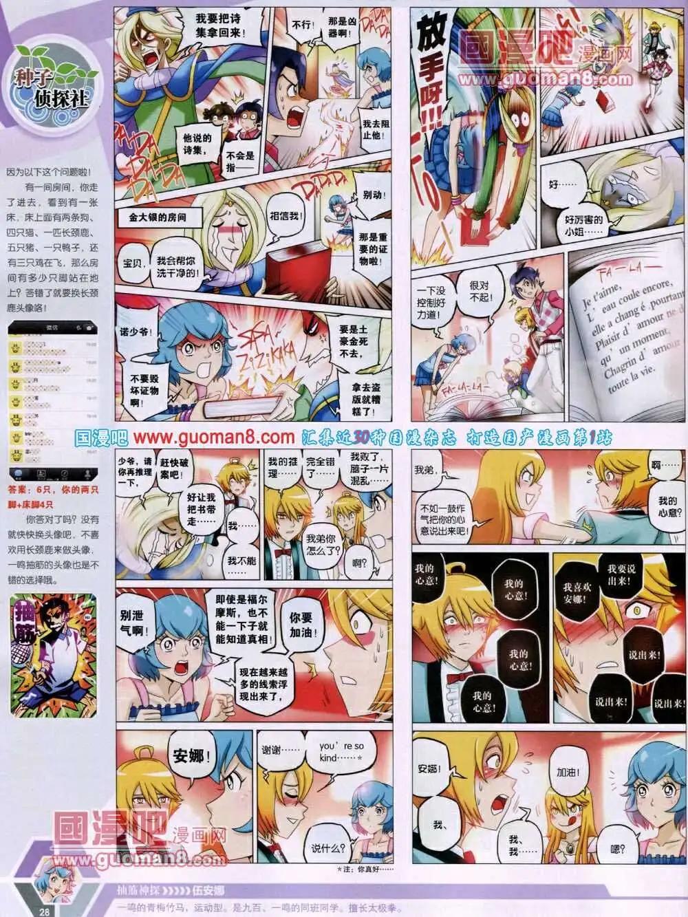 第 30 页