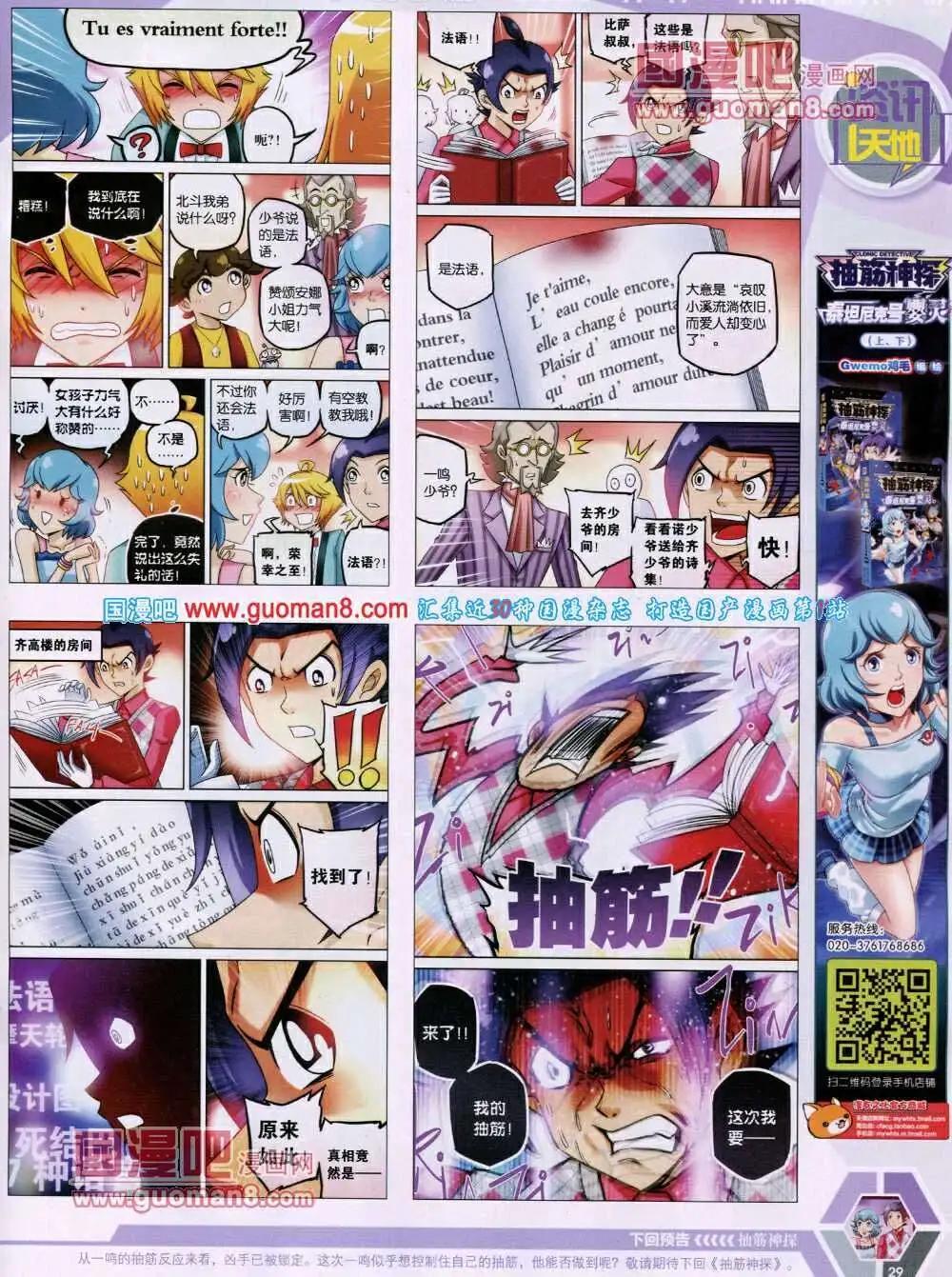 第 31 页