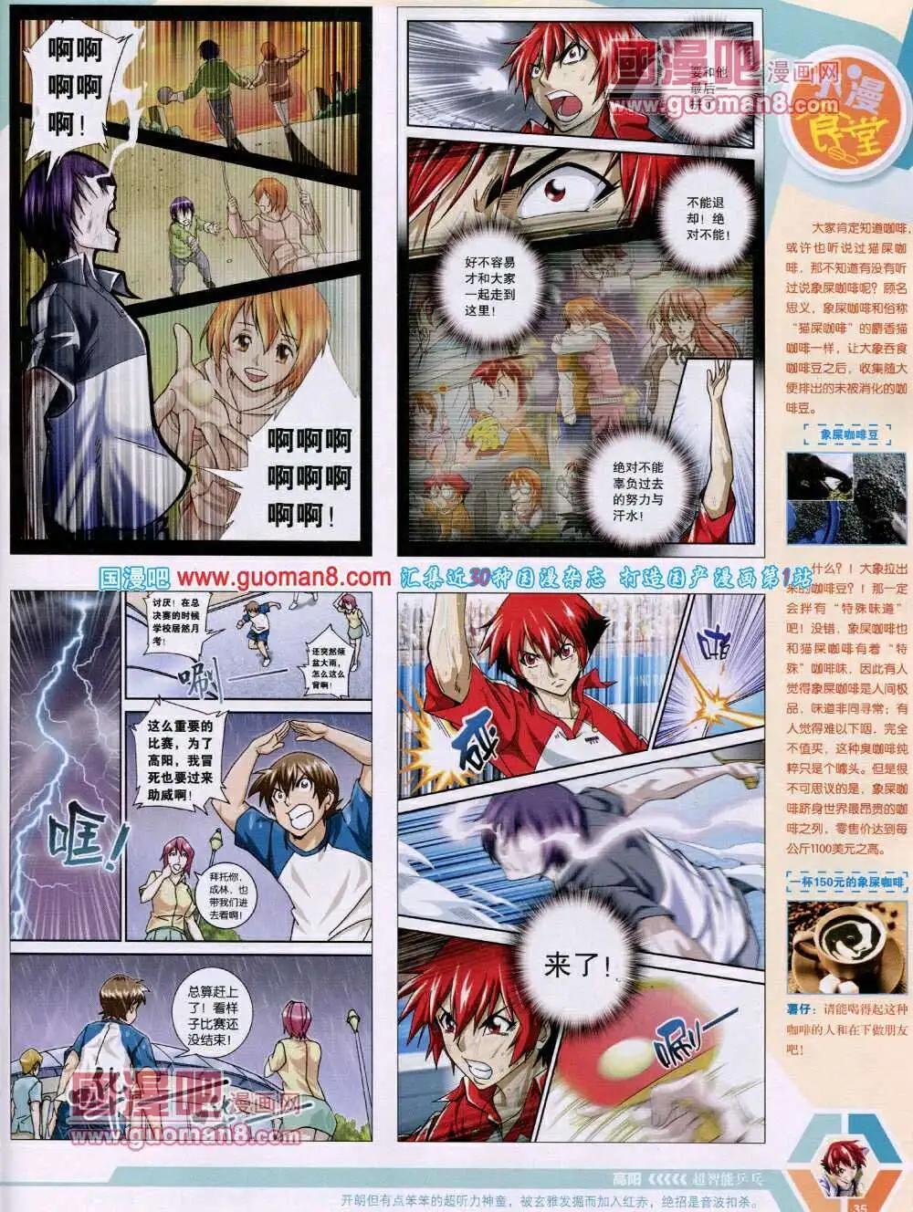 第 37 页