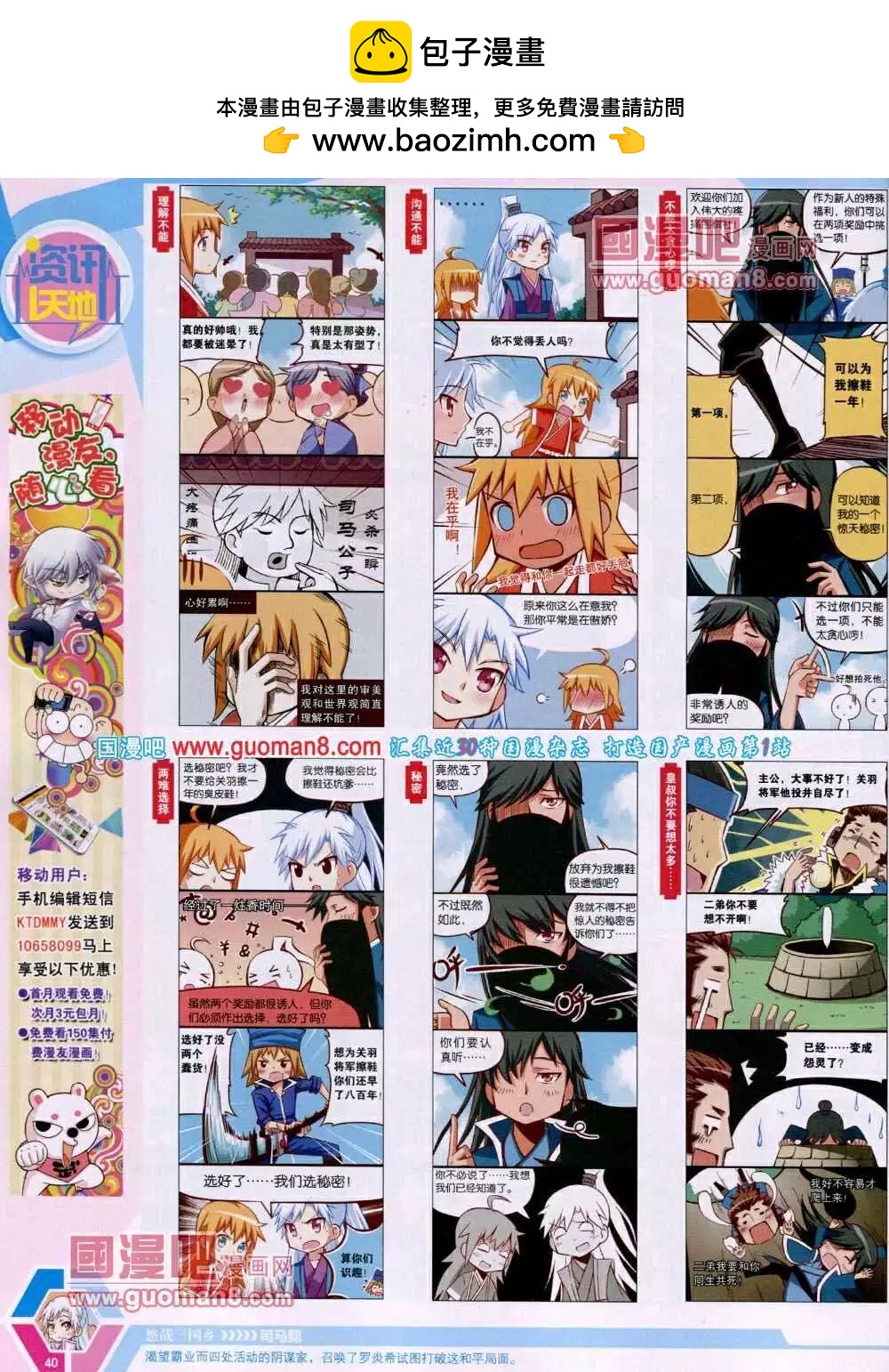 第 42 页