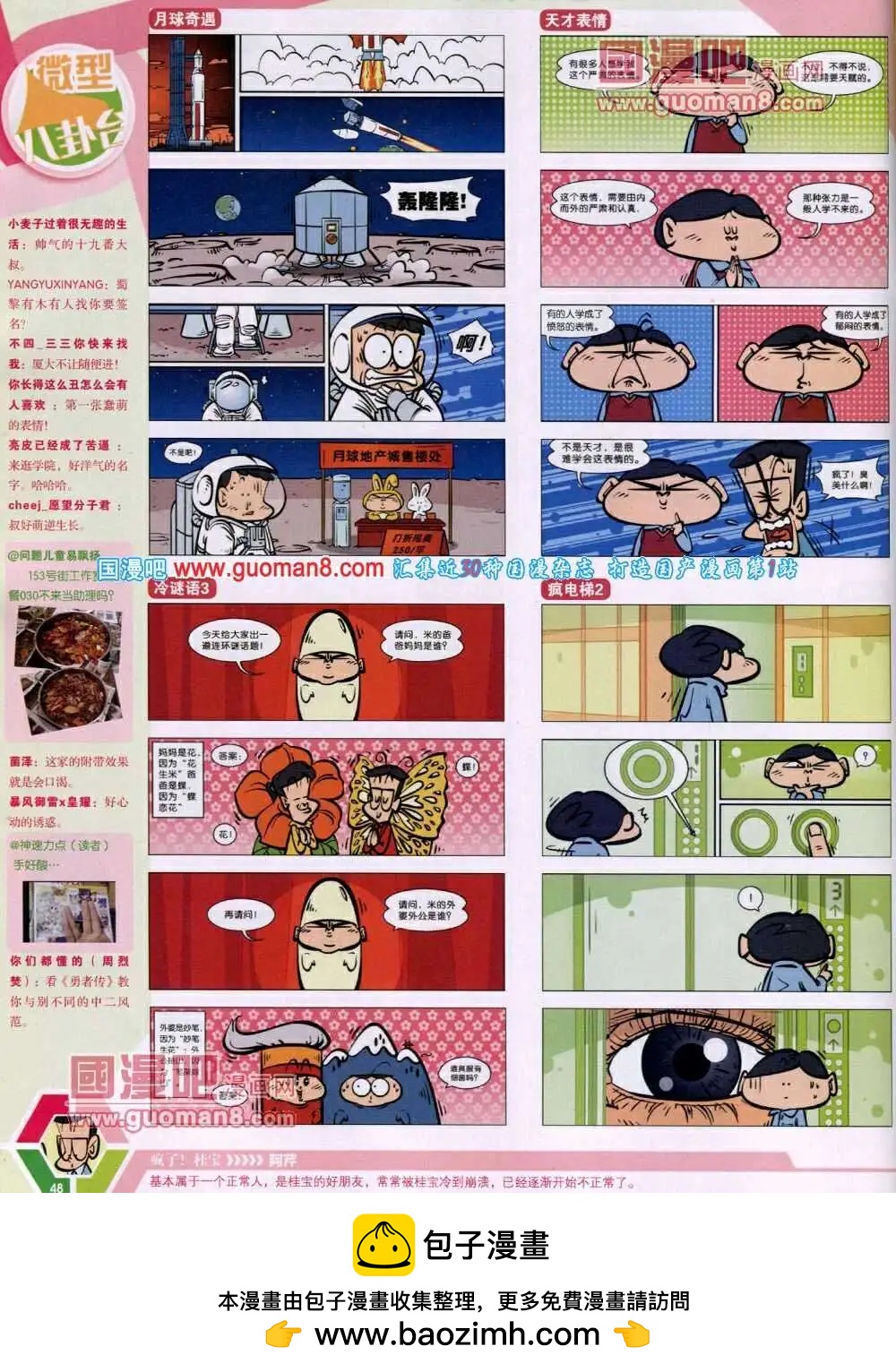 第 50 页