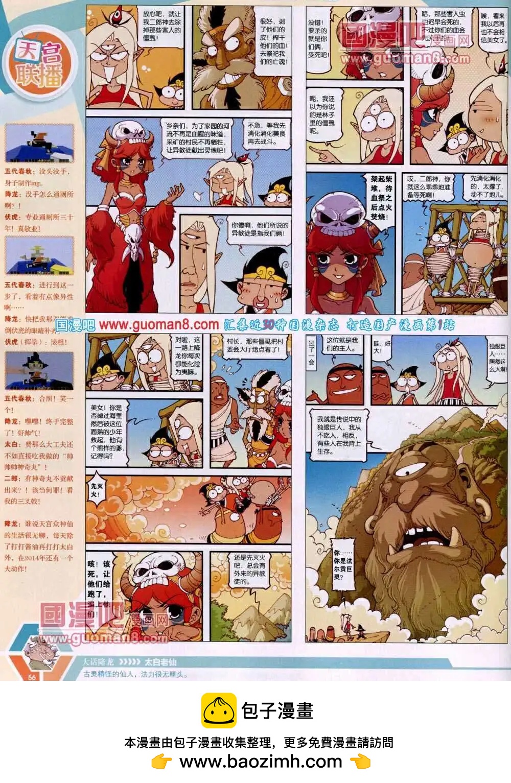 第 58 页