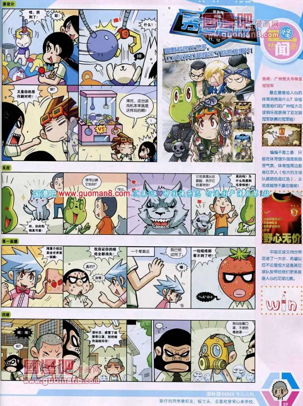第 61 页