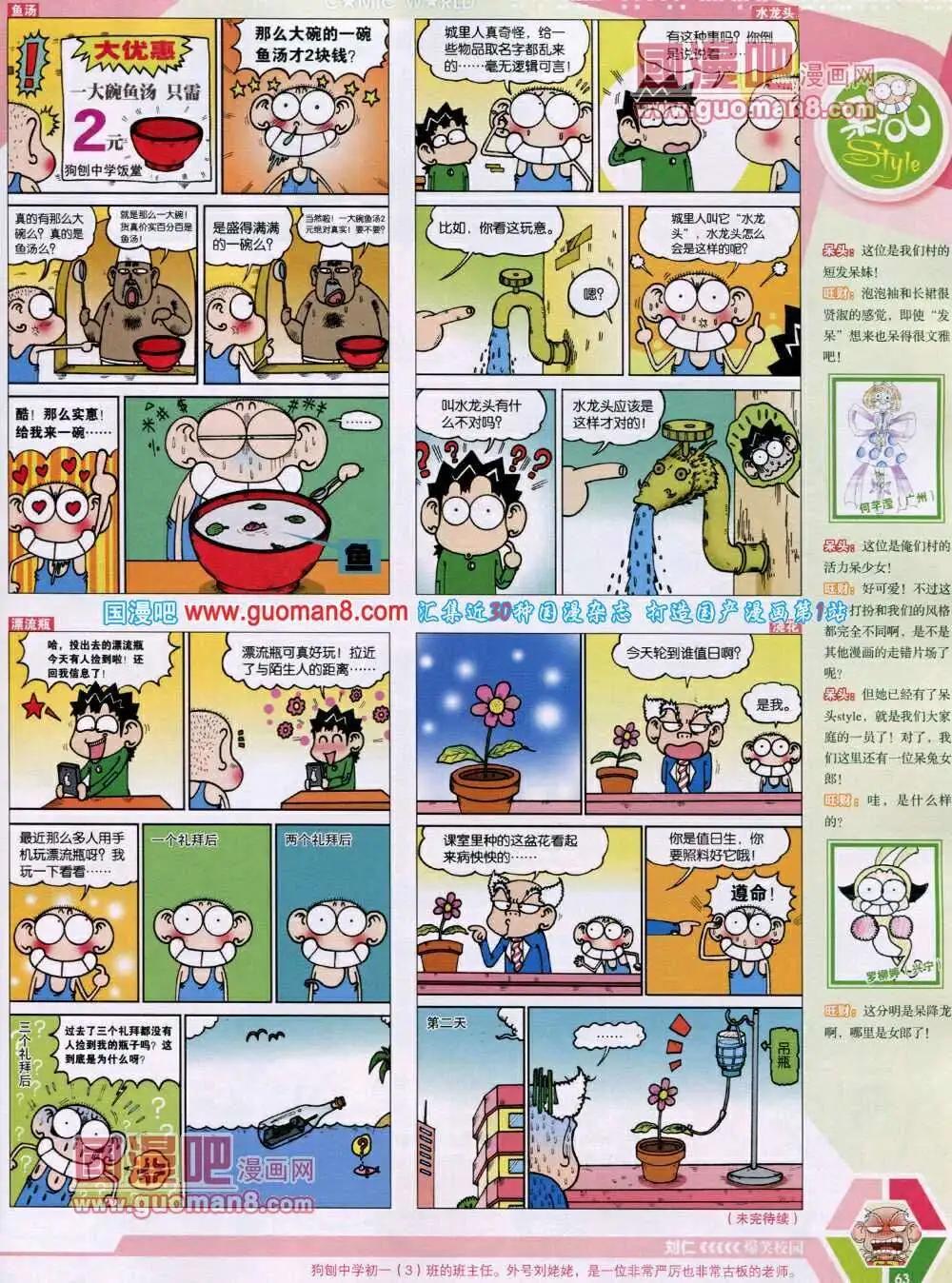 第 65 页