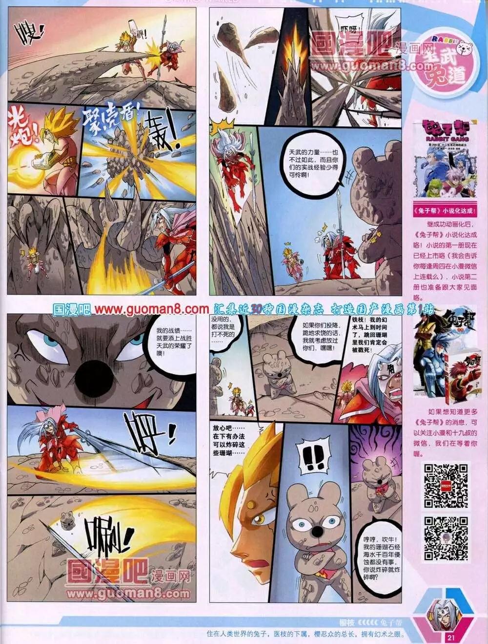 第 23 页