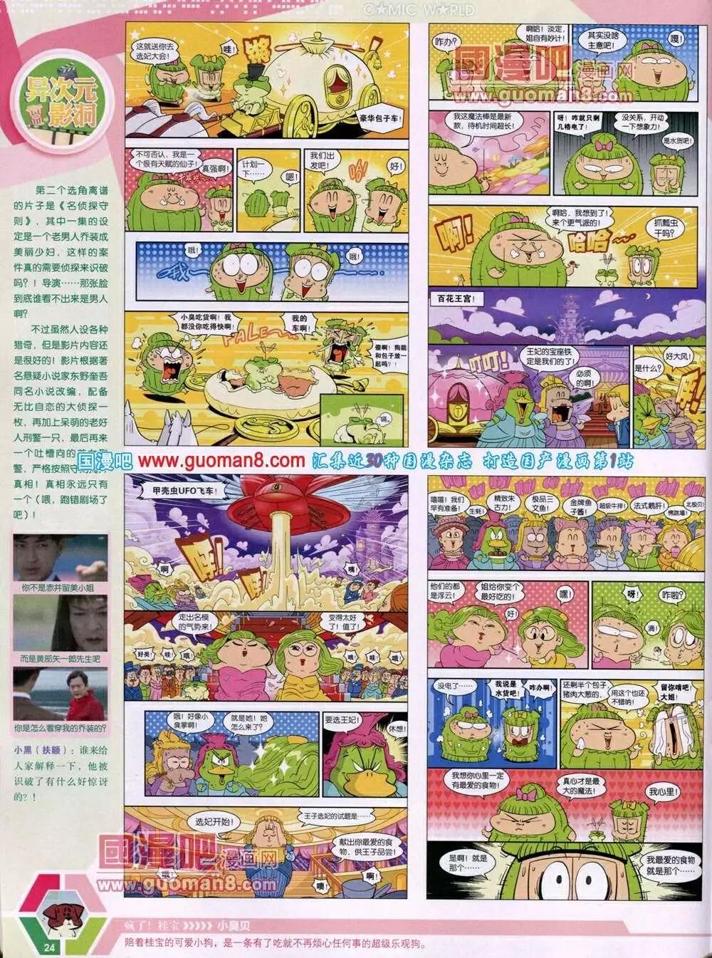 第 26 页