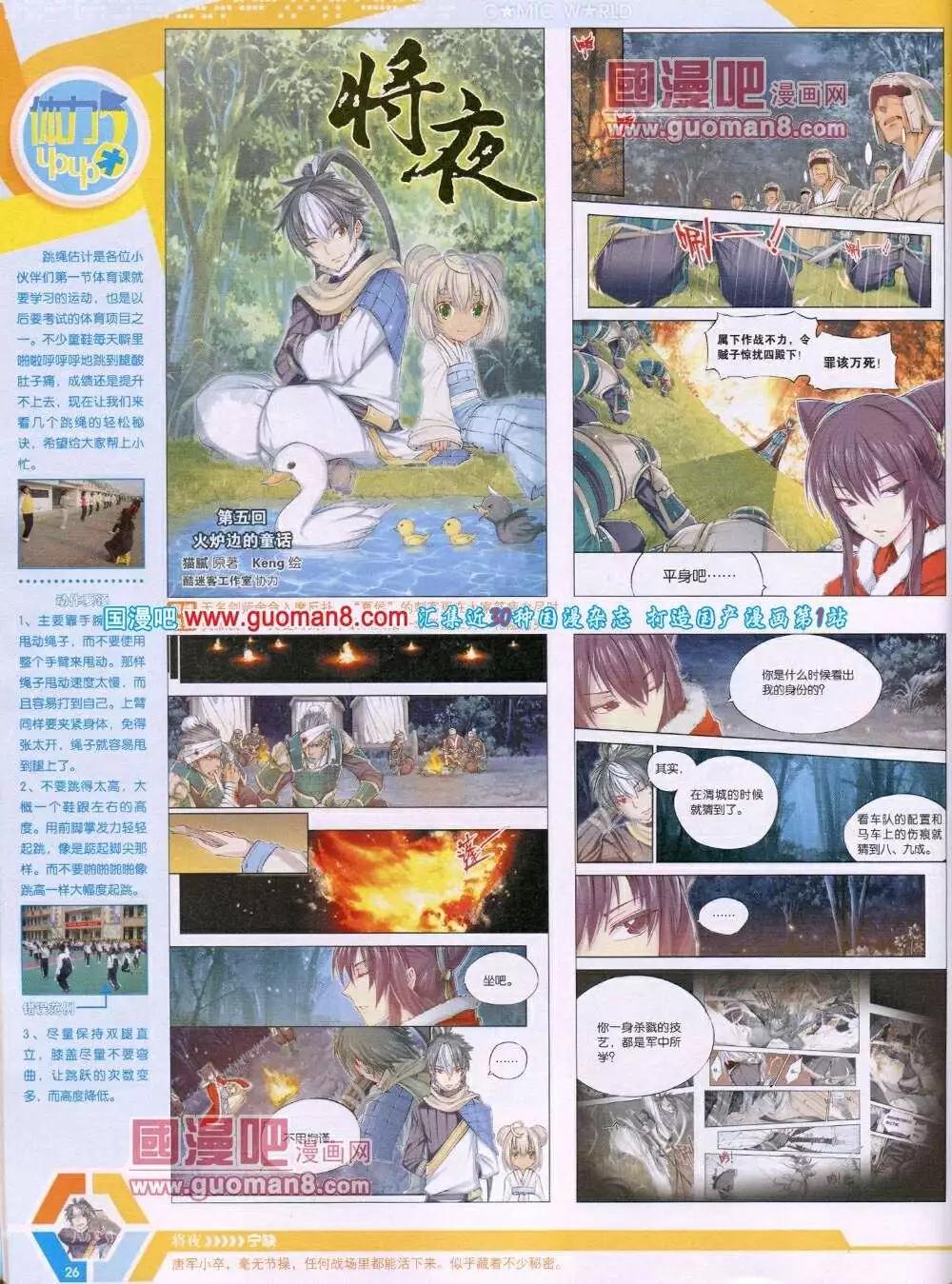 第 28 页