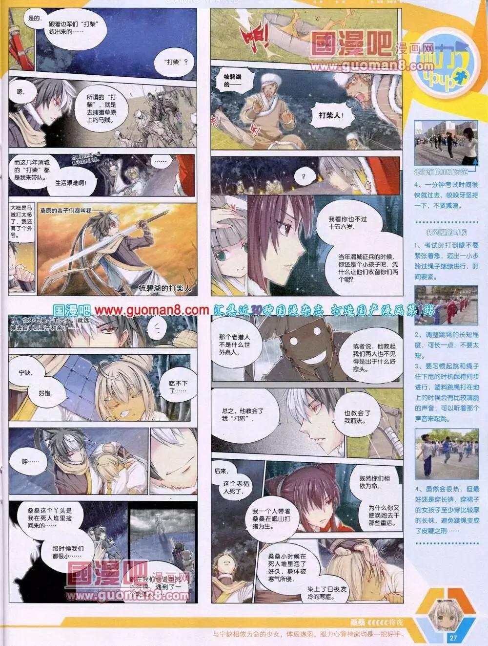 第 29 页