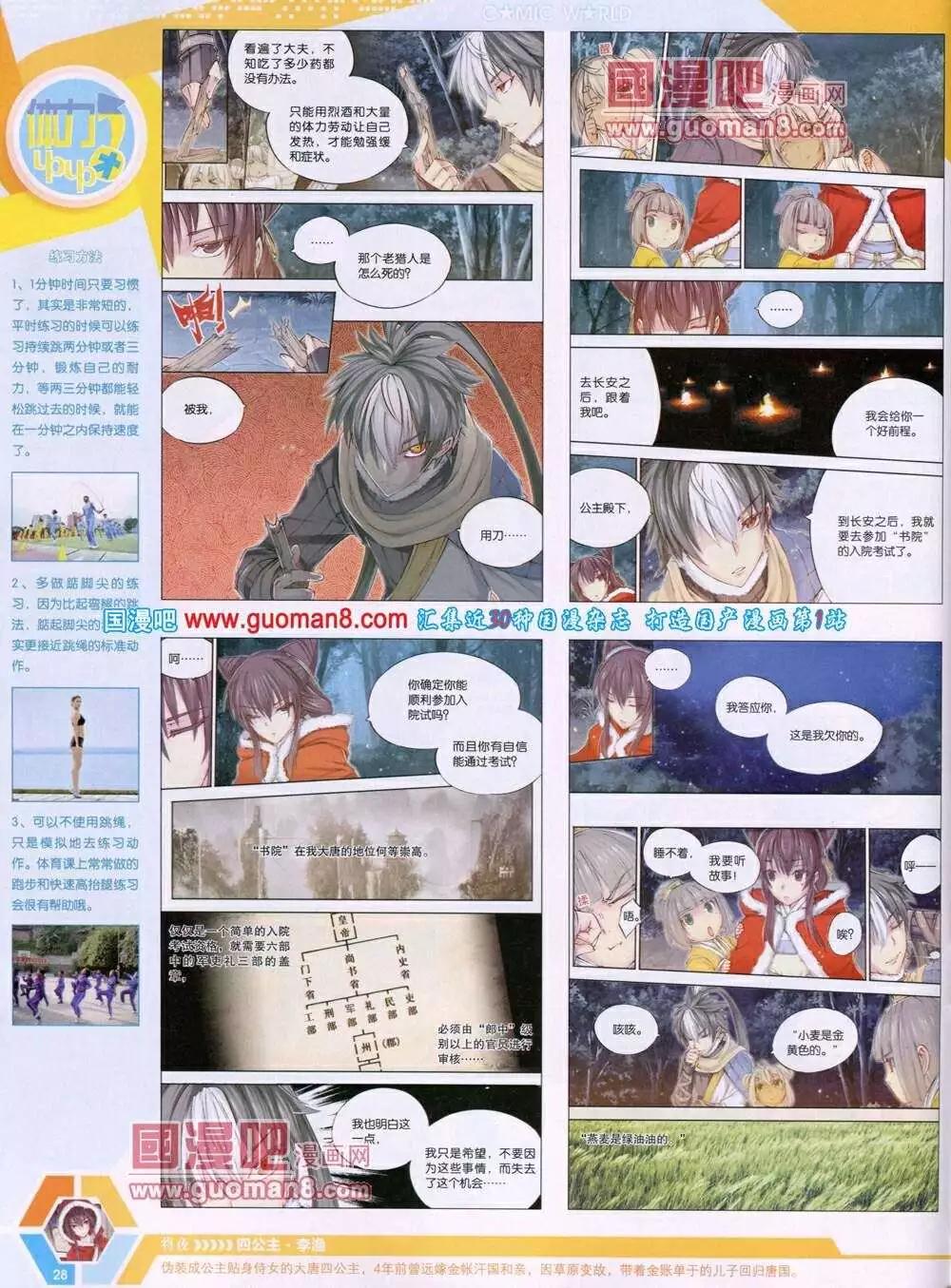 第 30 页