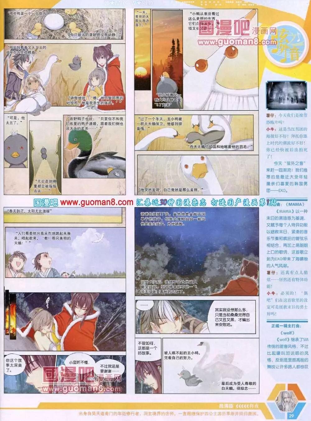 第 31 页