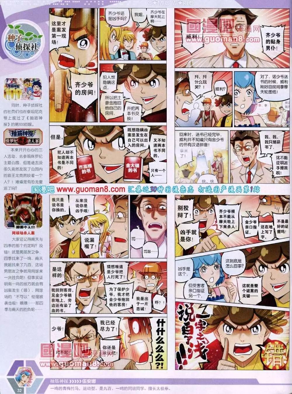 第 34 页