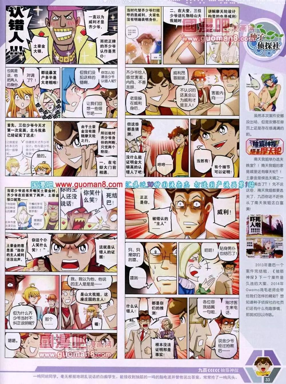 第 35 页