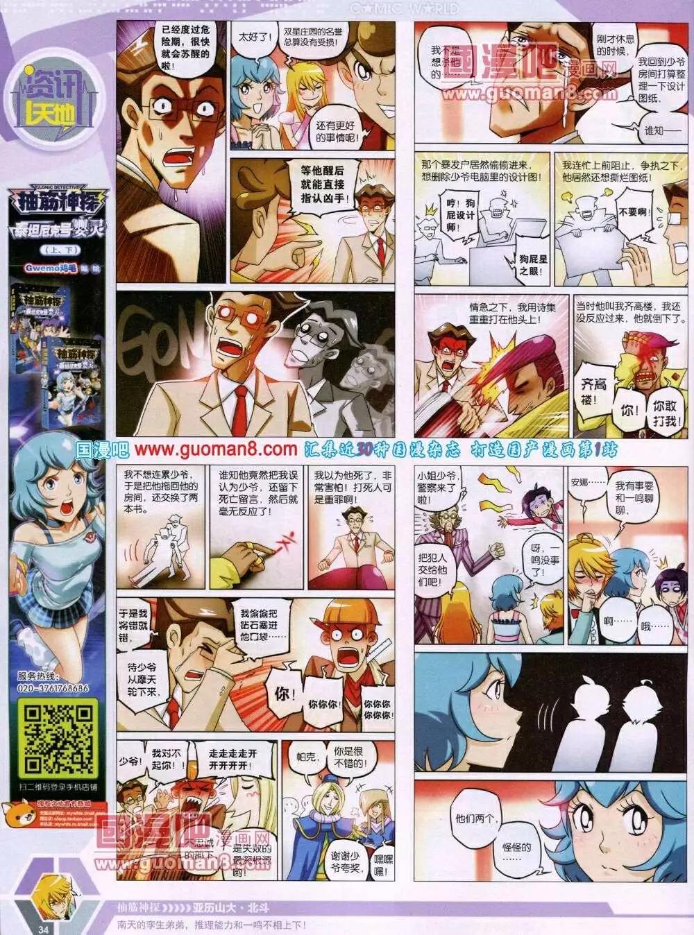 第 36 页