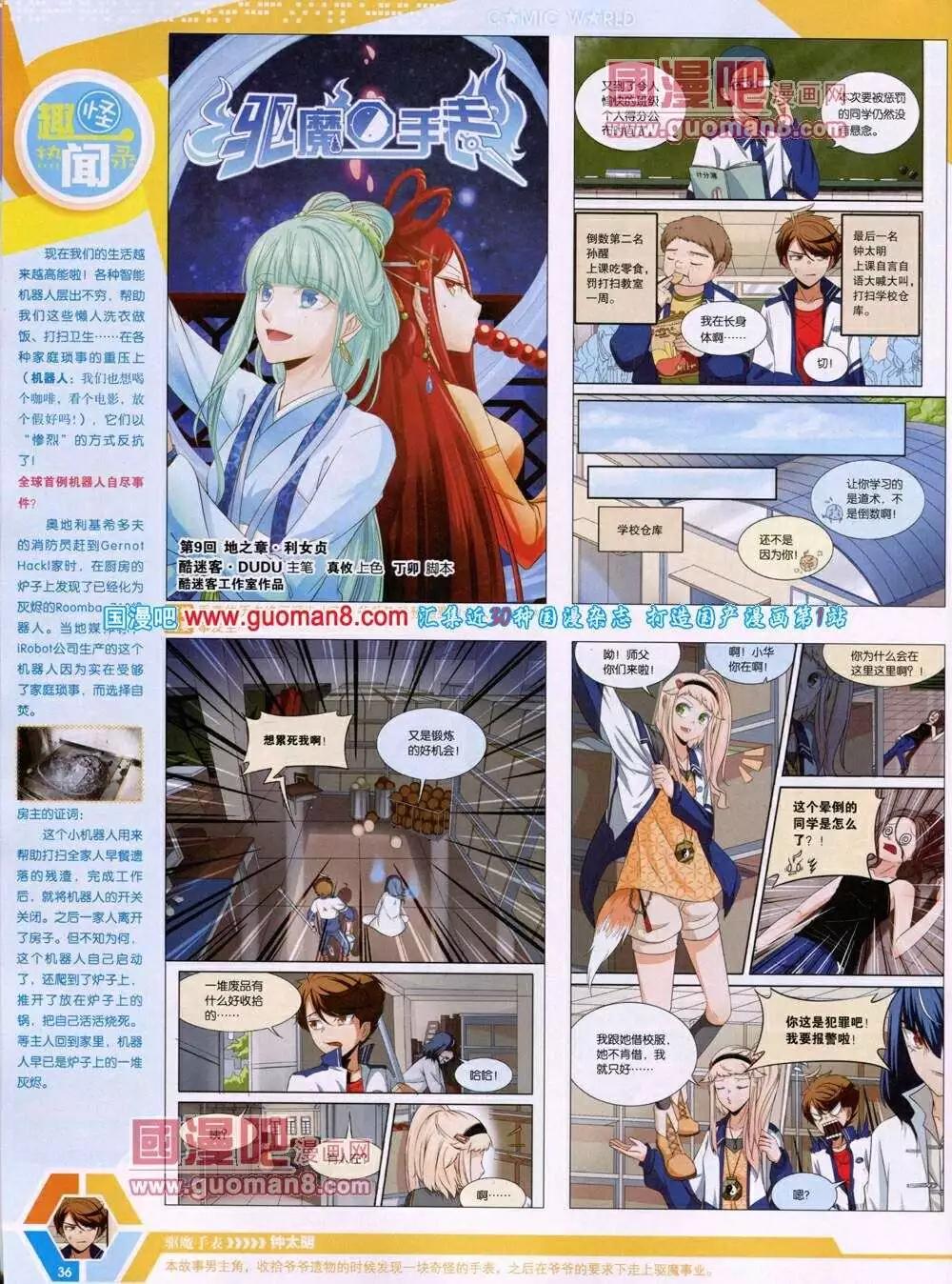 第 38 页