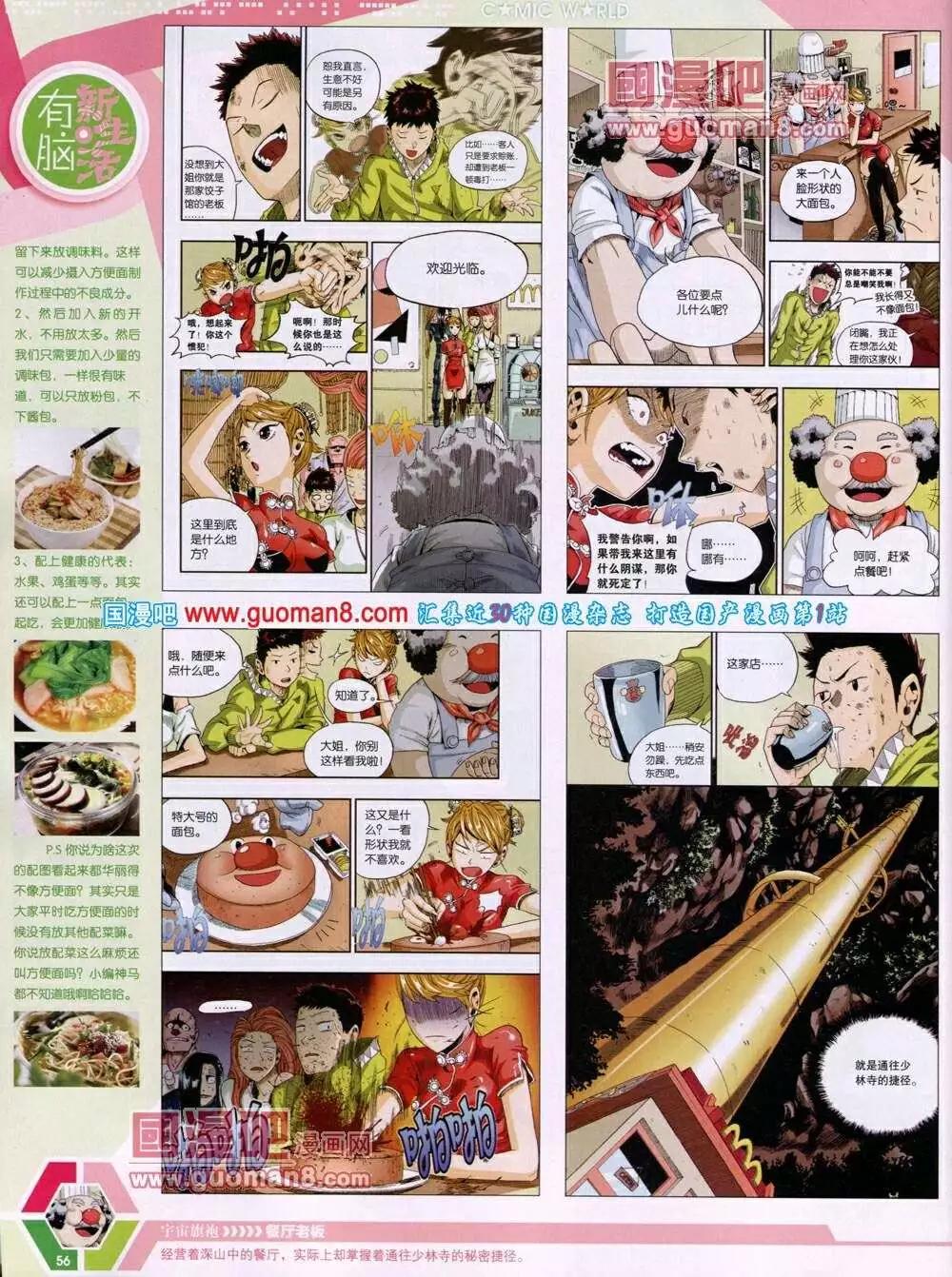 第 58 页