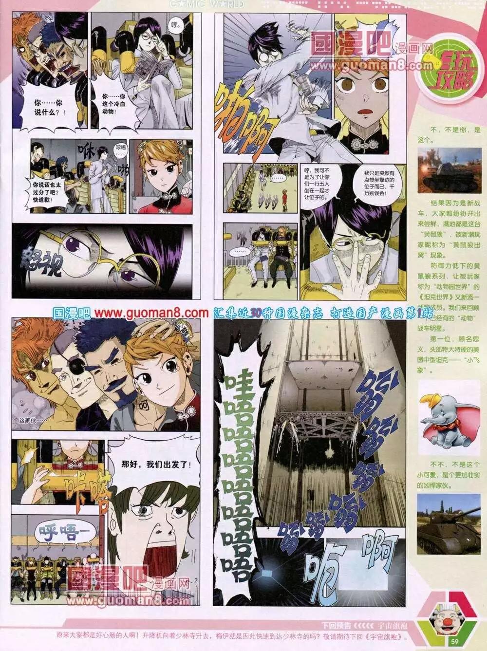 第 61 页