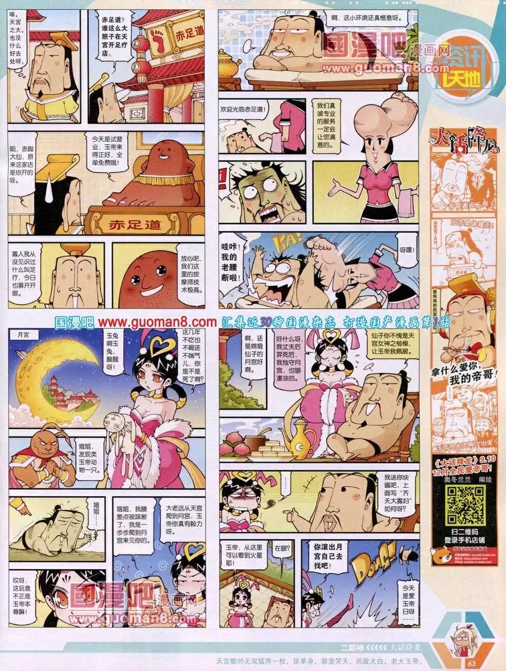 第 65 页