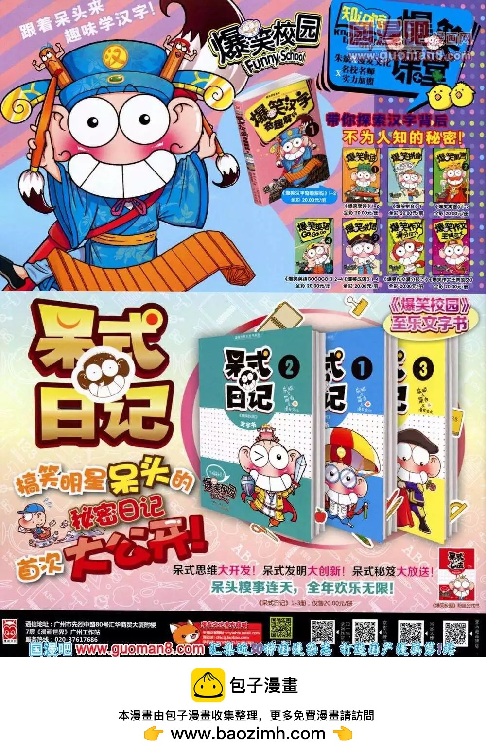第 68 页