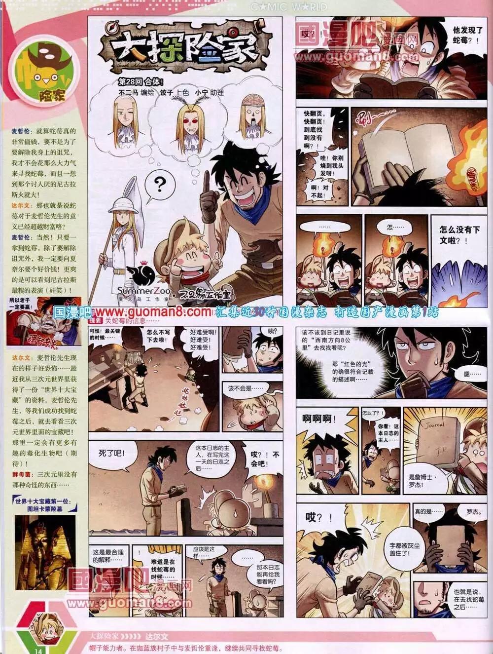 第 16 页