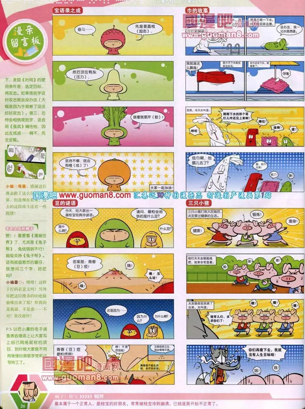 第 28 页