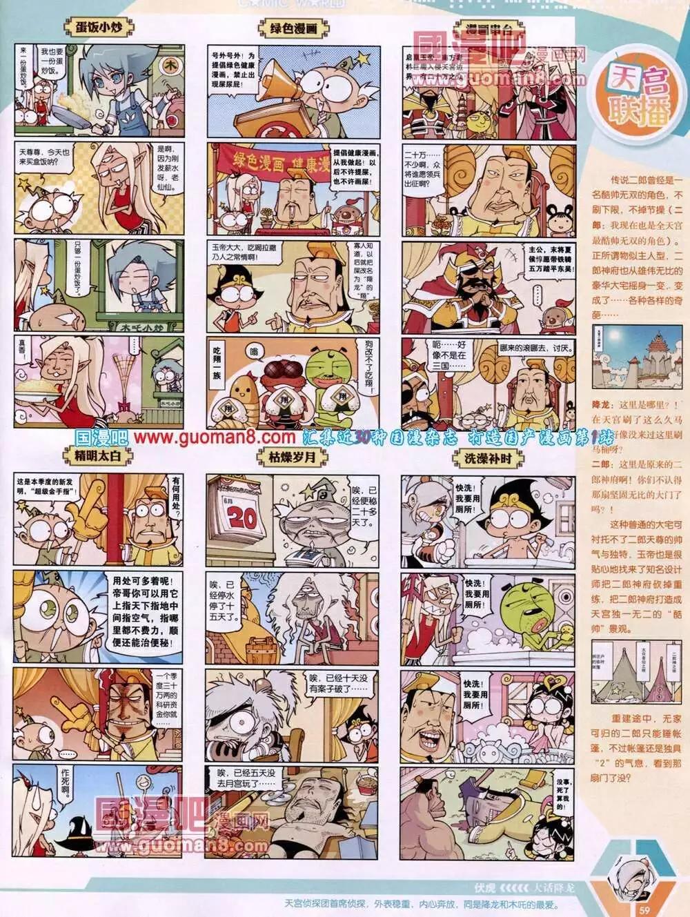 第 61 页