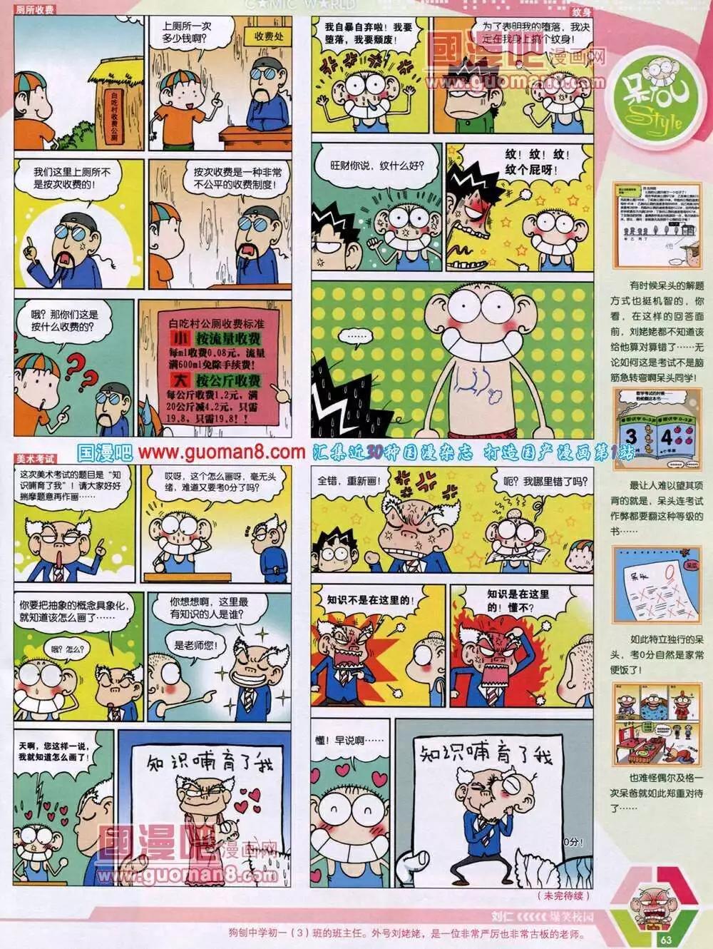第 65 页